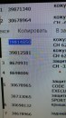 Бампер задний Вольво XC90 39814850